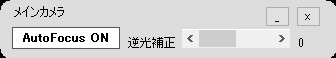 動作中画面